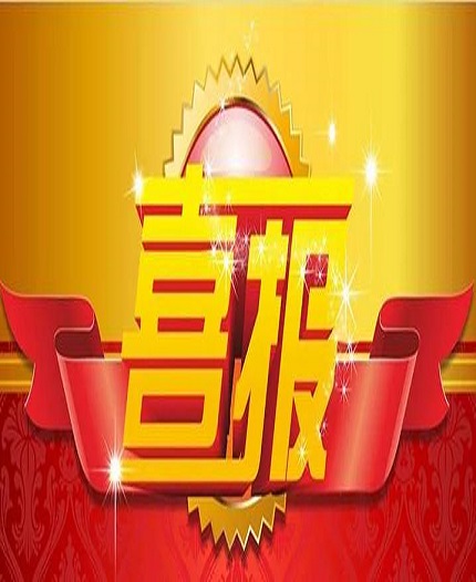 喜訊！啟迪萬華科技園園區(qū)2020年新增國家高新技術(shù)企業(yè)數(shù)再創(chuàng)佳績！