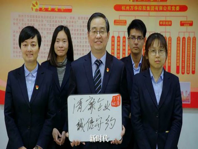 清廉企業(yè)建設 - 副本.jpg